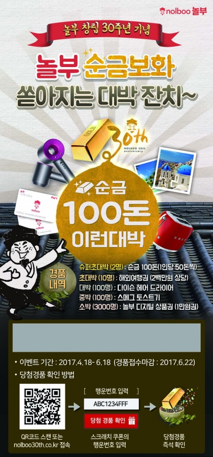 놀부족발보쌈. 놀부통닭 이미지