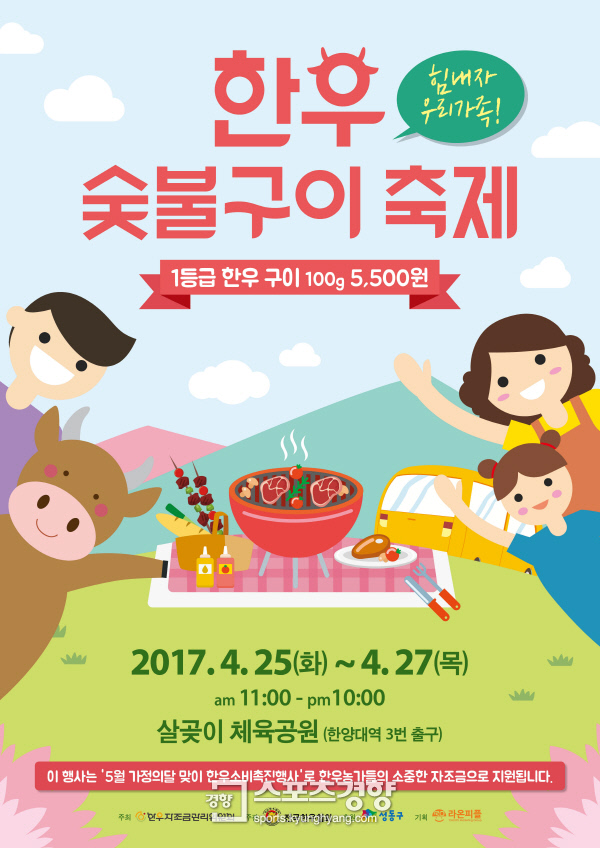 코뚜레숯불 이미지