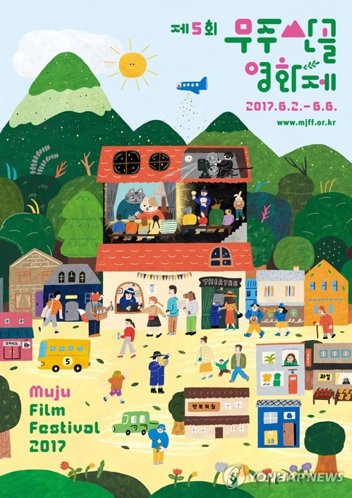 (재)무주산골문화재단 이미지