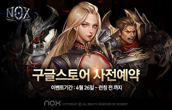 녹스 이미지