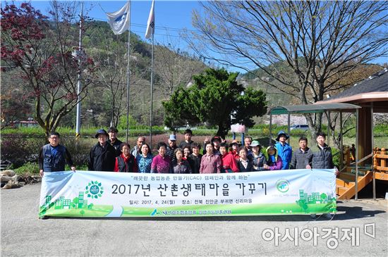 산촌마을 이미지