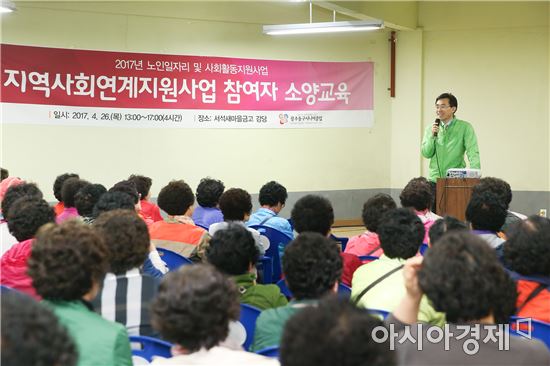 광주 동구 시니어클럽 이미지