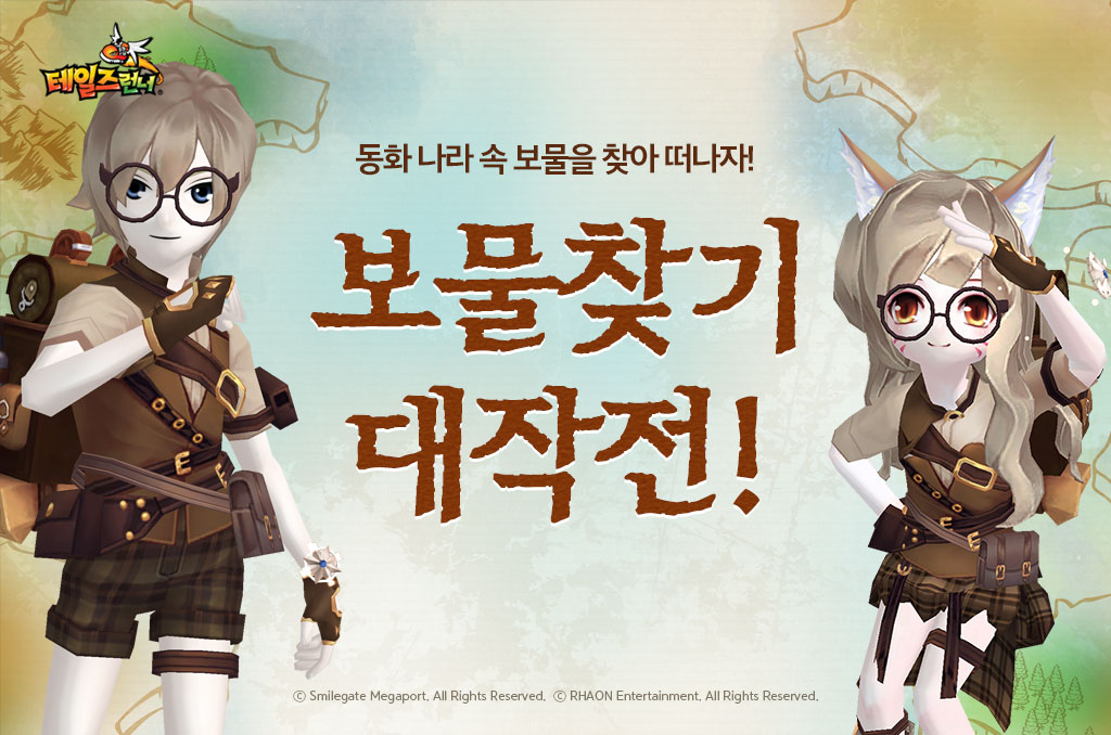 보물찾기 이미지