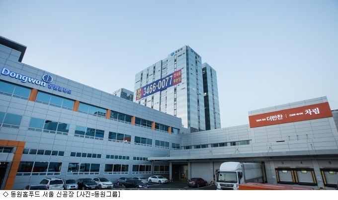 웰빙홈푸드 이미지