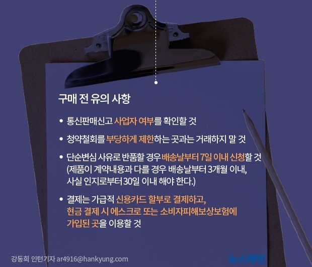 쇼핑 래빗 이미지