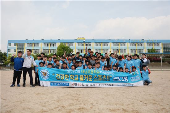 대남초등학교 이미지