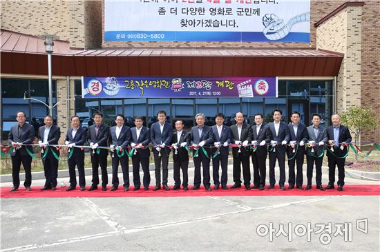 고흥 작은영화관 이미지
