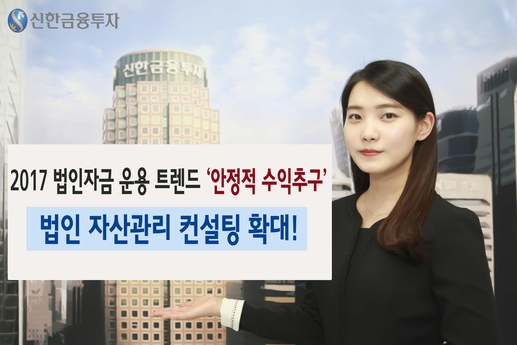 신한컨설팅 이미지