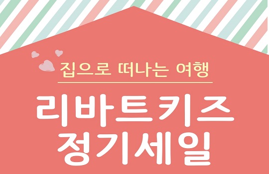 현대리바트 이미지