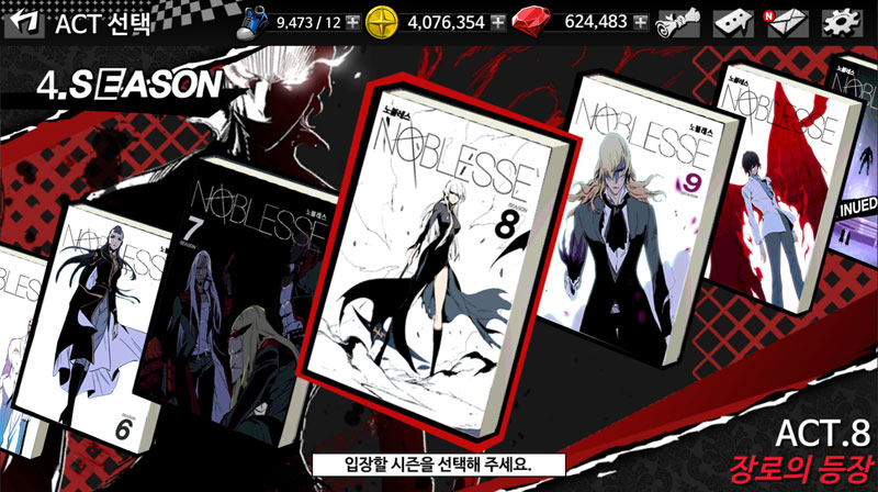노블레스 이미지