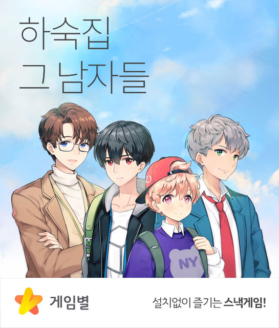 하숙집 이미지
