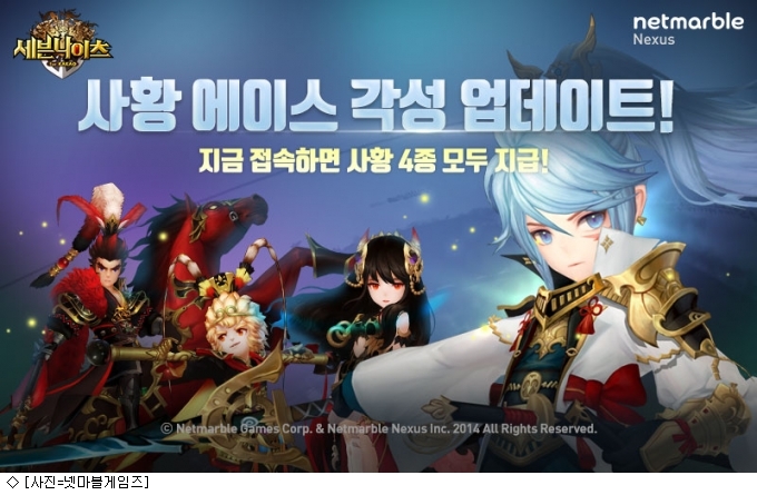 세븐조이주 이미지