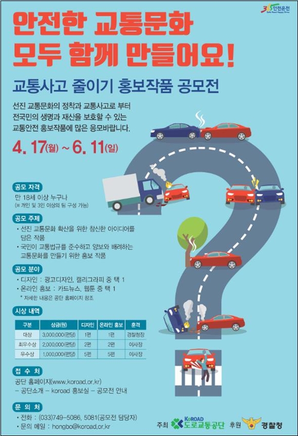 도로교통디자인 이미지