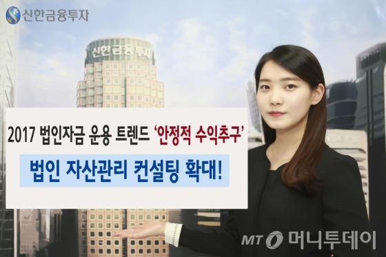신한세무법인 이미지
