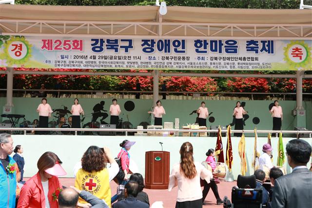 강북구 장애인단체 총 연합회 이미지