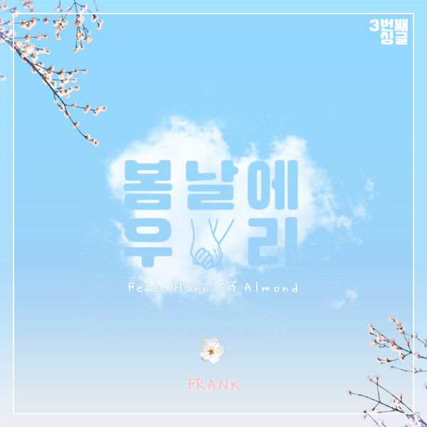 스노우핑거 뮤직컴퍼니 이미지