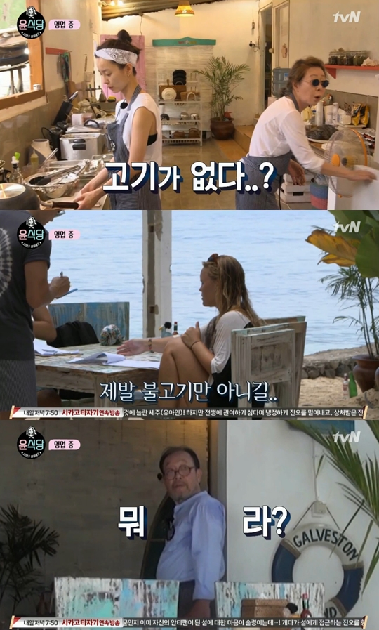 윤식당 이미지