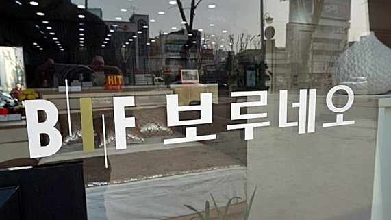 명가혼수 이미지