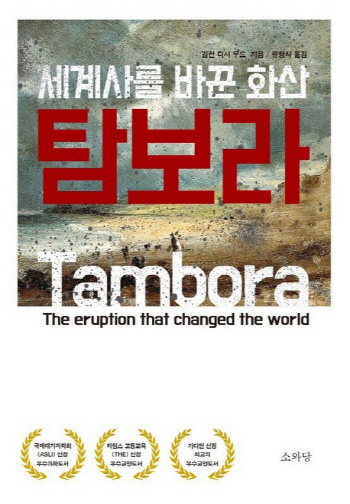 화산환경 이미지