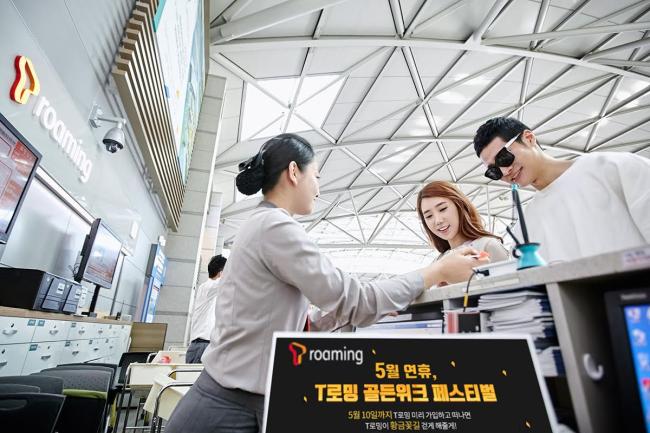 황금텔레콤 이미지