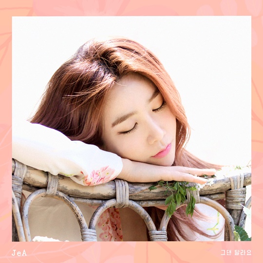제아 이미지