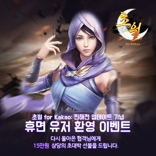 초월전 이미지