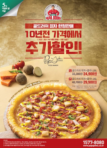파파존스 이미지