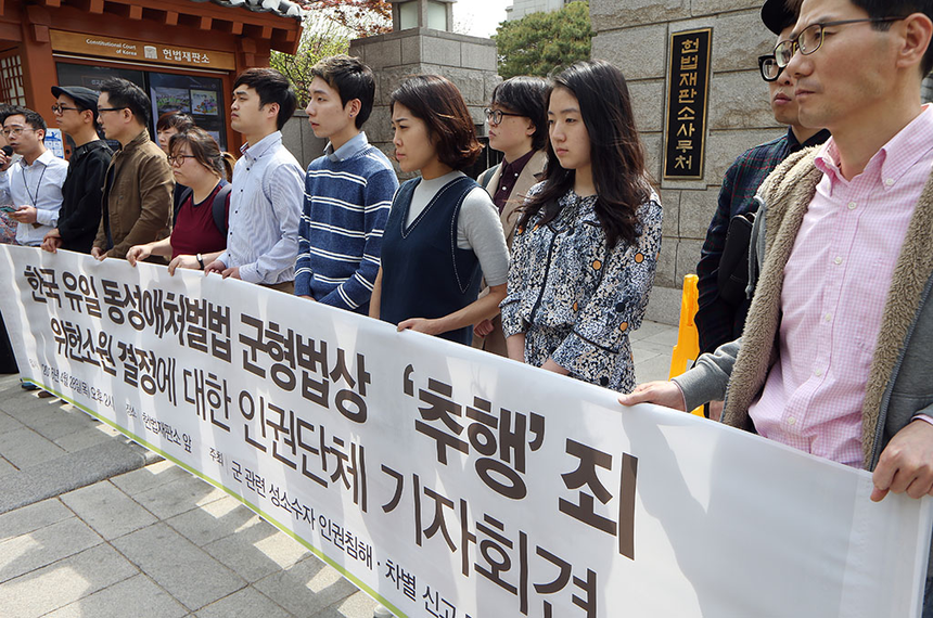 군형법상 '추행죄'라 쓰고, '차별'이라 읽는다 - 시사저널