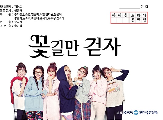 꽃길이어라 이미지