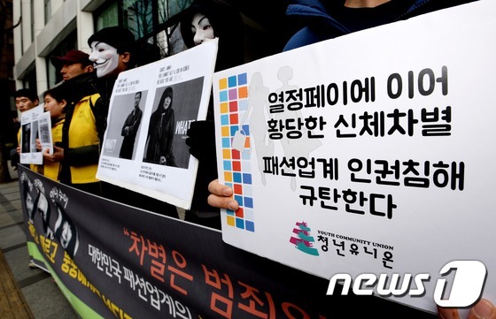 청년단체들 노동절 맞아