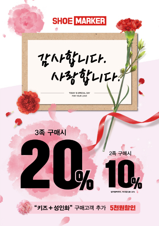 슈마커 이미지
