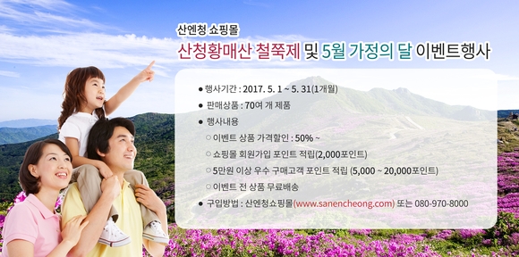 산엔청 이미지