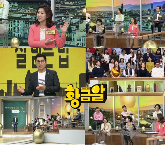 황금알 이미지
