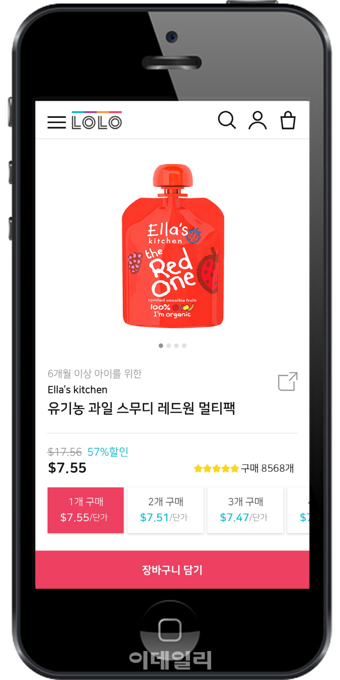 로로네 장바구니 이미지