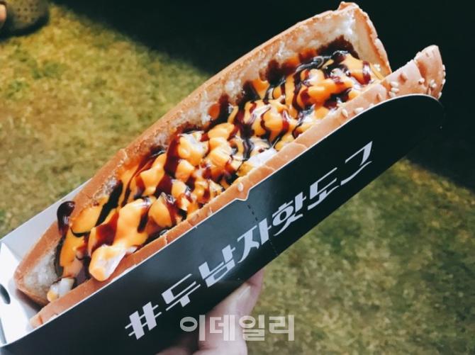 두남자핫도그 이미지