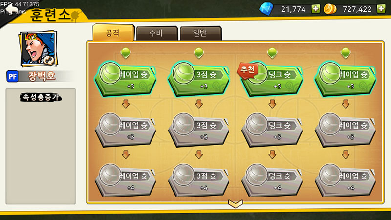 프리스타일 이미지