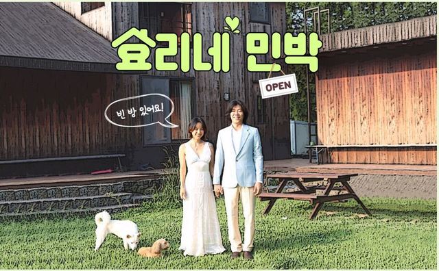 진솔민박 이미지