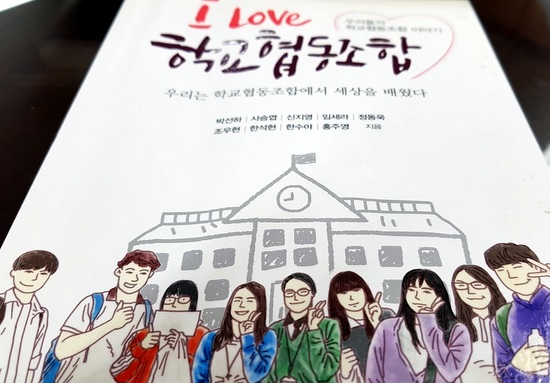사회적경제교육사회적협동조합 이미지