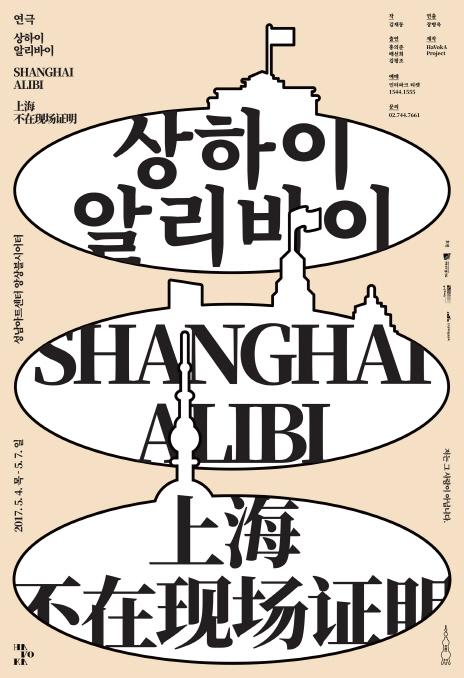 알리바이 이미지