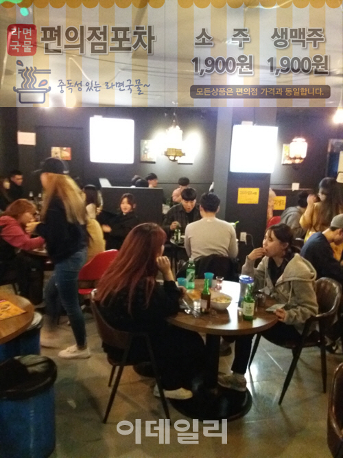 라면국물편의점포차 이미지