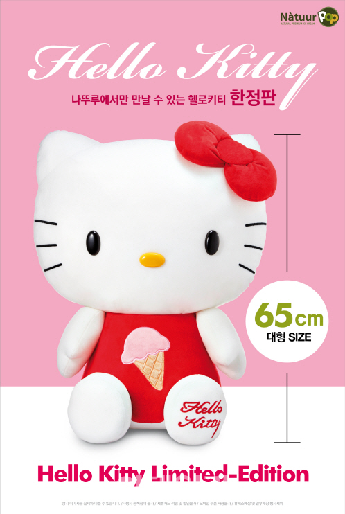 와~아이스크림할인 이미지