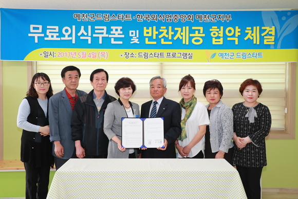 반찬부식 이미지