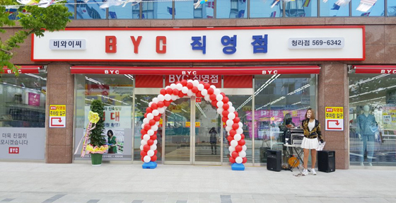청라와마트 이미지