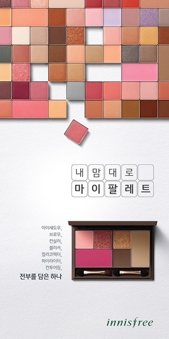 팔레트 이미지