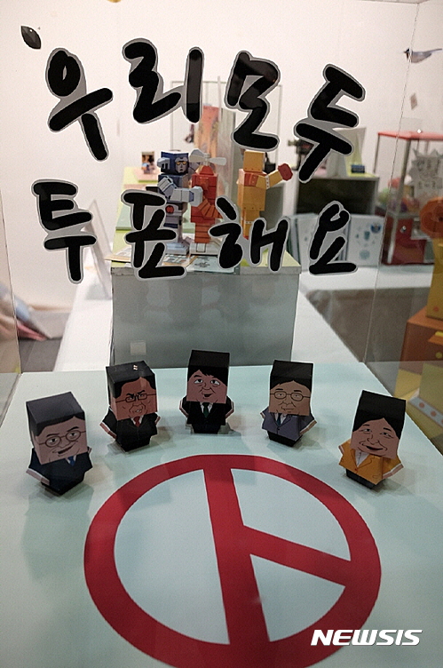 아트토이 이미지