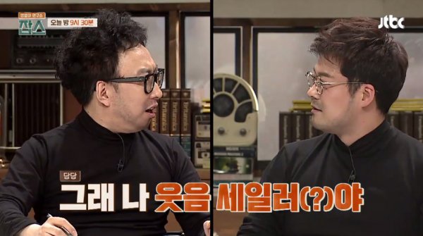 팔고잡스 이미지