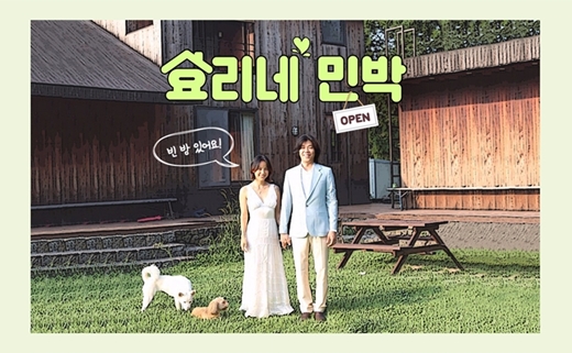 시점민박 이미지