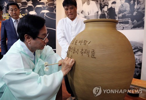 주목옹기 이미지