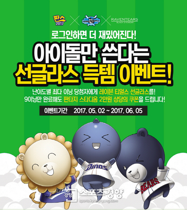 레전드야구존2 이미지
