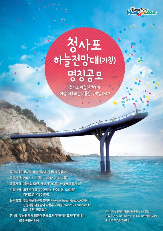 청사포 이미지